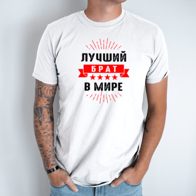 balta-vyriski-marskineliai-lutshyj-brat