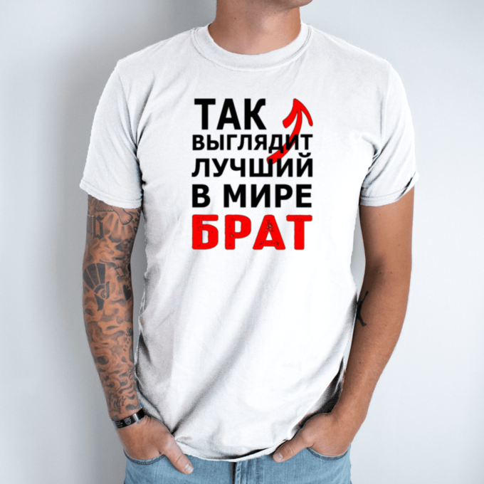 balta-vyriski-marskineliai-tak-vygledit-lutshyj-brat