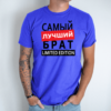 melyna-vyriski-marskineliai-samyj-lutshyj-brat