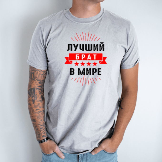 pilka-vyriski-marskineliai-lutshyj-brat