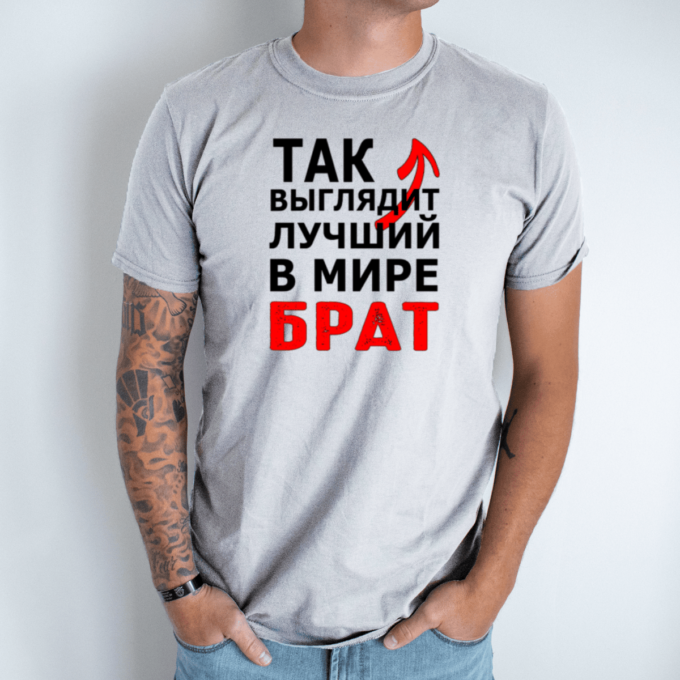 pilka-vyriski-marskineliai-tak-vygledit-lutshyj-brat