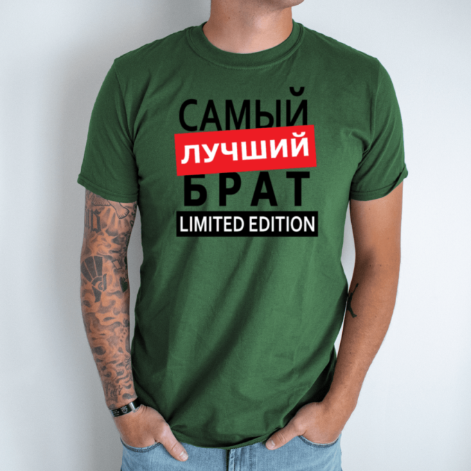 tamsiai-zalia-vyriski-marskineliai-samyj-lutshyj-brat